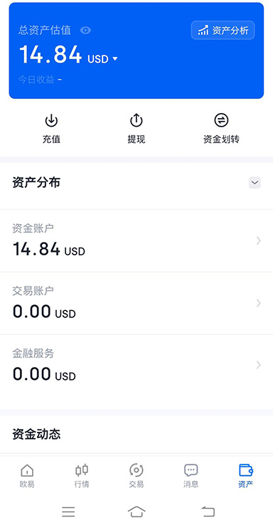 USDT 管理界面